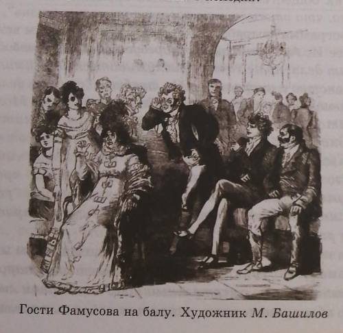 Выступите в роли автора. Придумайте сюжет с альтернативным развитием действия: Чацкий утром приезжае