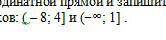 Изобразите на координатной прямой и запишите пересечение и объединение числовых промежутков: (-8;4)и
