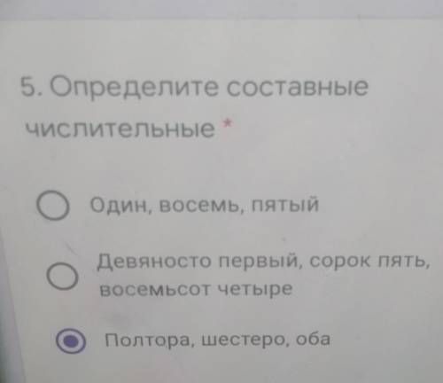 5. Определите составные числительныеОдин, восемь, пятыйДевяносто первый, сорок пять,восемьсот четыре