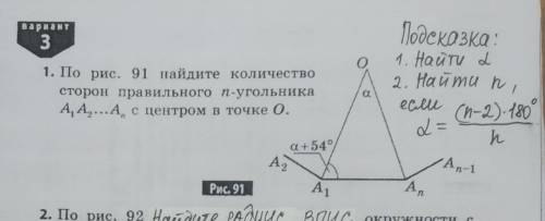 Решите задачу по геометрии за 9 класс​