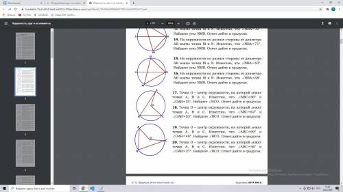 Выполнить до 20 задание