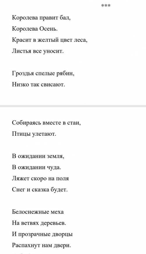 Переведите на английский, чтобы было более менее с рифмой​