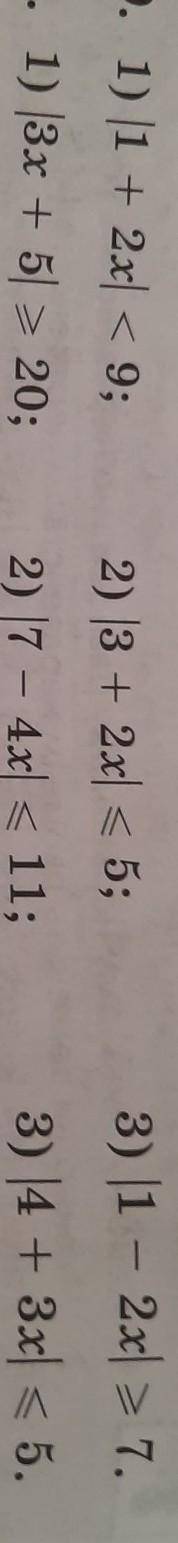 1) (3x + 5) > 20;2) 17 - 4x < 11;3) 4 + 3x1 < 5.