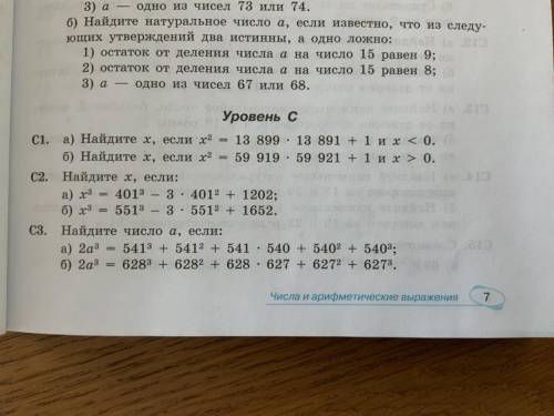 Объясните С2 и C3. Не понятны последние действия. Очень с объяснением.