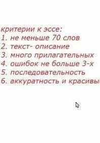 даю 19 боаллов «моя любимая одежда-джинсы» эссе