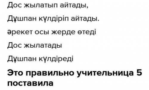 Мақал-мәтелдерде іс-әрекет кімнің тарапынан орындалатынынбайқаңдар, етіс түрін ажыратыңдар.​