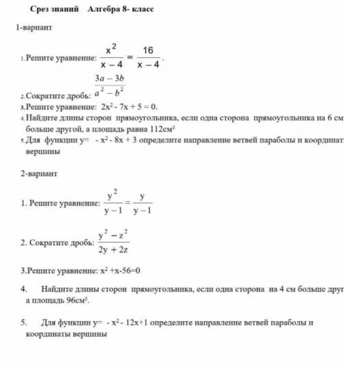 Одна сторона прямоугольника на 6 см больше другой.Найдите сторон прямоугольника если его площадь рав