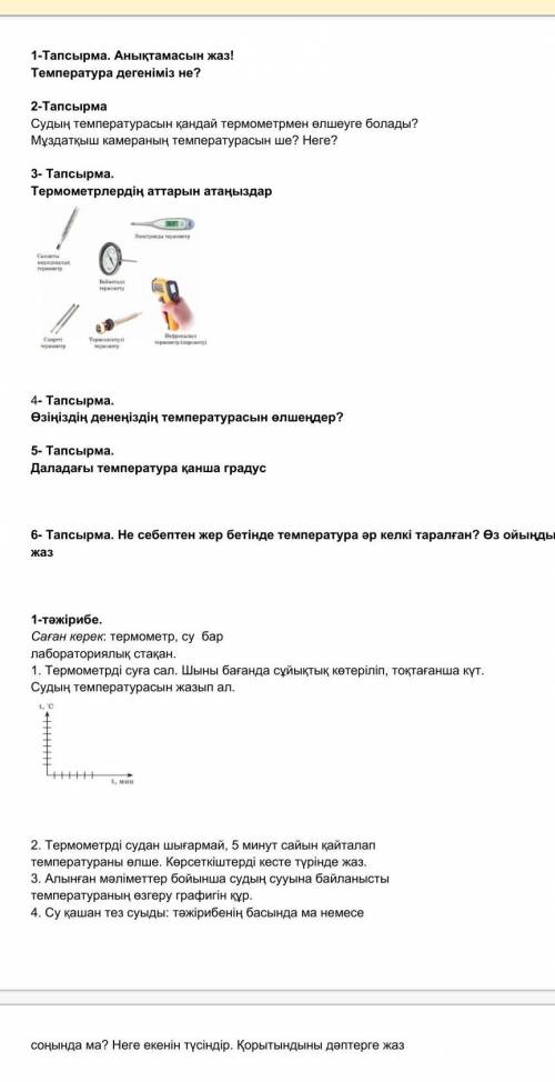 и 3 задание Если провильный ответ будет рили​