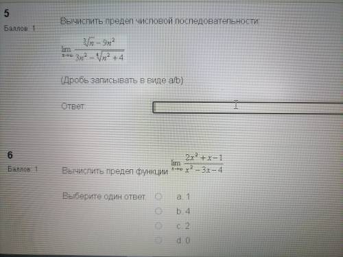 Вычислить предел числовой последовательности