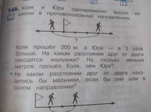 Ребята дам 5 или юв только скажите какой отрезок сделать на эту задачу УМОЛЯЮ