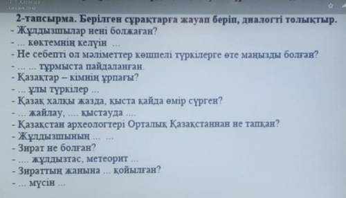 Жұлдызшылар нені болжаған? көктемнің келуін- Не себепті ол мәліметтер көшпелі түркілерге өте маңызды