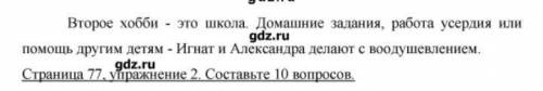 Надо задать 10 вопросов на немецком языке к этому тексту.