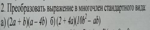 Преобразуйте выражение в многочлен стандартного вида a)(2a+b)(a-4b) б)(2+4a)(10b^2-ab)