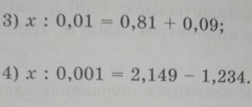 9. Решите уравнение: 1) 10%5,8 + 323) 2 : 0,0152) 100% = 28 - 3,7;4) * : 0,0012​