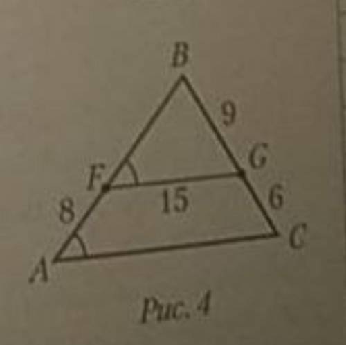 на рисунке 4 угол BF равно углу B AC равно 15 см BD равно 9 см BC равно 6 см а равно 8 см Найдите пе
