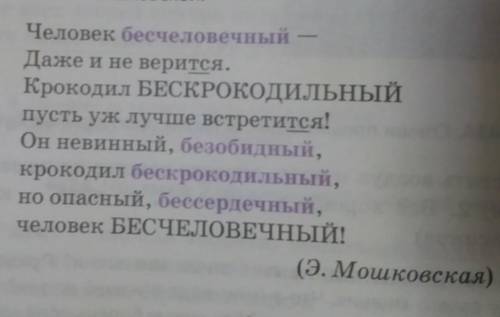 1прочитай, составь 2 «толстых» и 2 «тонких» вопроса по нему.