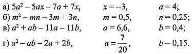 Разложите выражения на множители и вычислите значение выражения при заданном значении переменной: