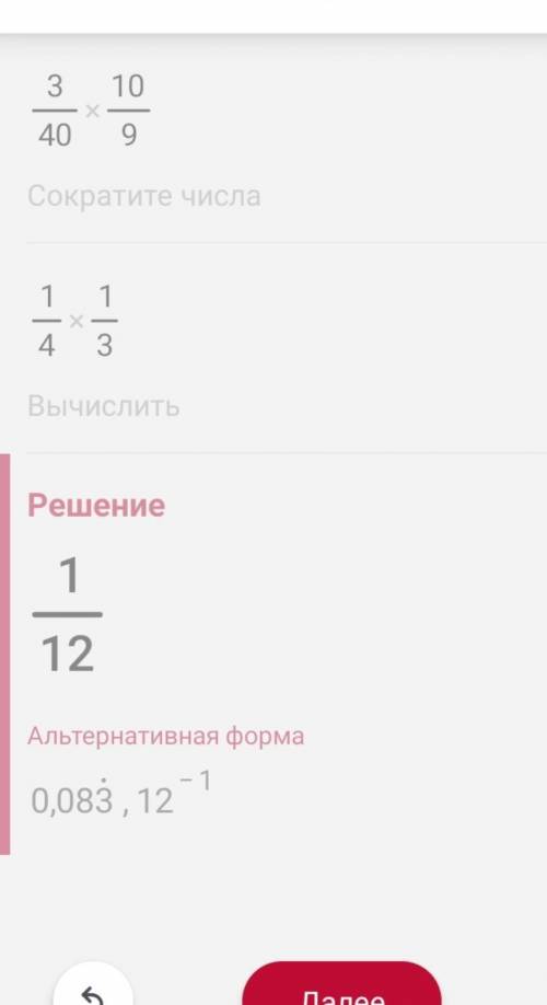 решить (19/24-13/15):(-23/45-7/18)