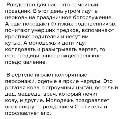 Сочинение в чем заключается главная мысль рассказа Токаревой Рождественский рассказ​