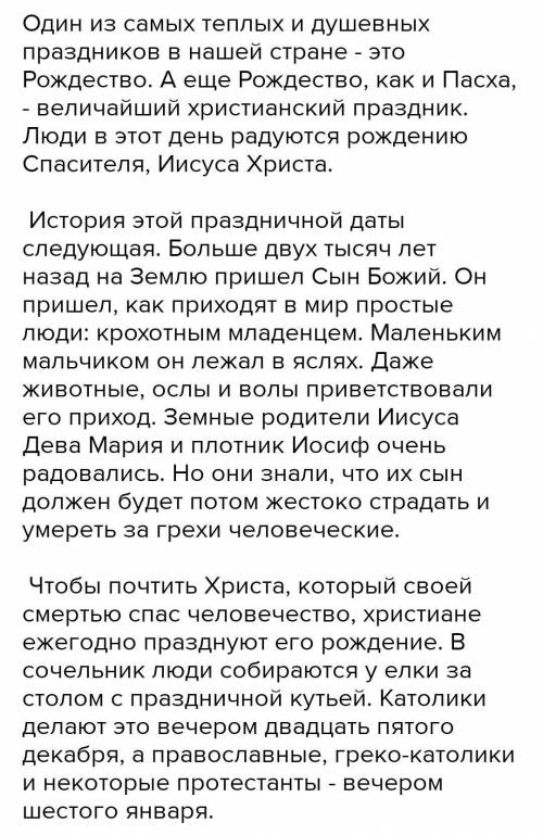 Сочинение в чем заключается главная мысль рассказа Токаревой Рождественский рассказ​