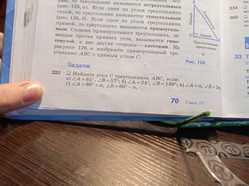 Блин ребята у меня беда Номера 223(б) и 228 (б)