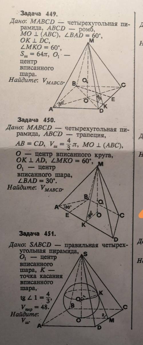 3 задачи, подробно, ​