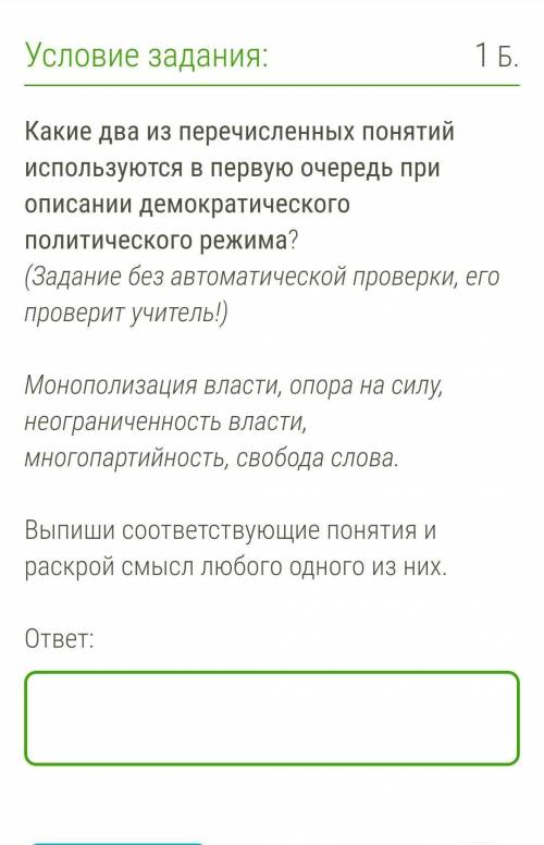 ОБЩЕСТВОЗНАНИЕ 7 КЛАСС ​