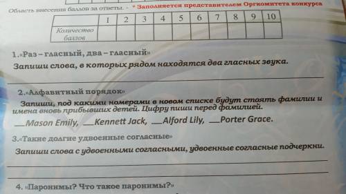 как решить задание запиши под какими номерами в новом списке будут стоять фамилии и имена вновь приб