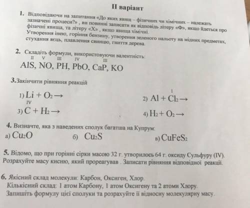 Сделать все 6 заданий которые есть​