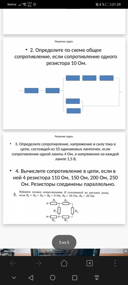 Только 2 зделать 8 КЛАС за рание