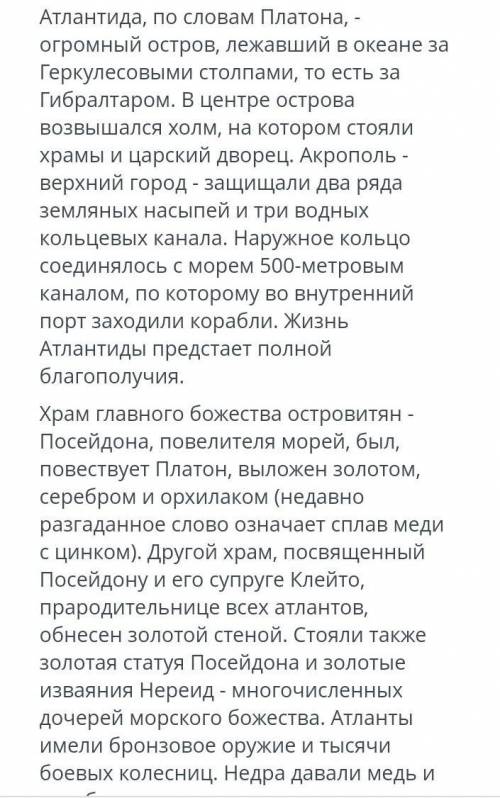 Что такое акрополь ? Количество правильных ответов: 2 город на возвышении, центр города, гора, храм,