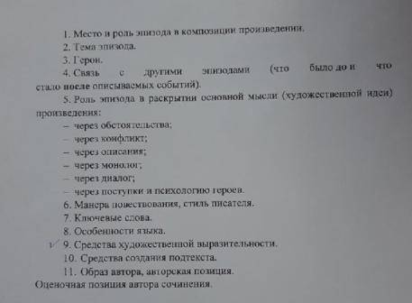 Разобрать по плану эпизод из повести Лескова Очарованный странник Знакомство с Грушей 13 глава