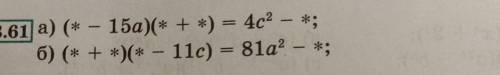 Замените символы * одночленами так, чтобы выполнялось равенство ​