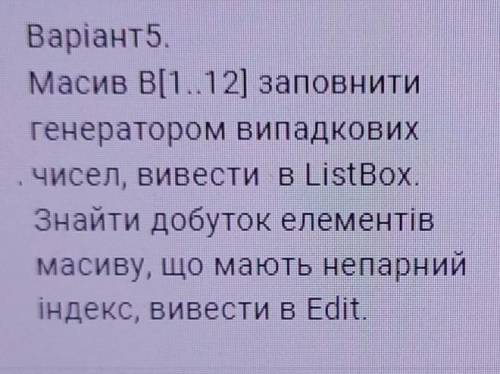 Інформатика лазарус ть з програмним кодом​