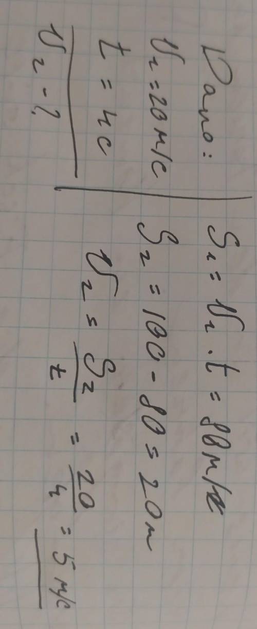 Із двох пунктів, відстань між якими 100м, одночасно назустріч один одному почали рухатися два тіла.