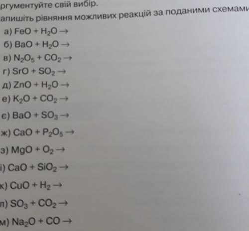 ів за відповідь та поямнення​