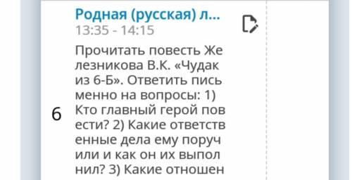 нужно именно 2, ну как он выполнил, я это так и не смогла решить