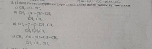 До ть будь ласка! Хімія 9 клас. Дуже важливо.