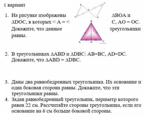 Геометрия. (только правильно и решайте те кто РЕАЛЬНО знает за тему)