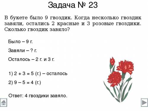 Как расписывать задачи по математике 2 класс ​