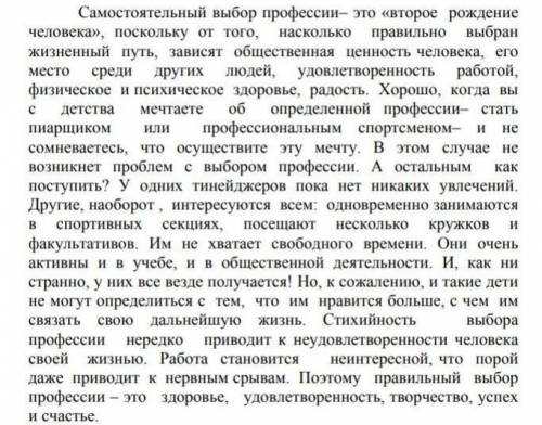 6. Напишите изложение по прочитанному тексту. Используйте местоимения.