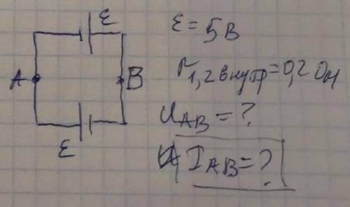 Задача по физике. Участок цепи.