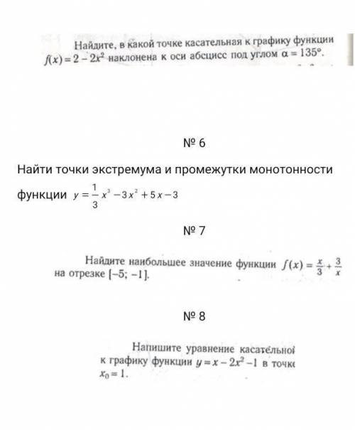 Производная. Буду признательна. (Верхний пример без номера тоже нужен)​