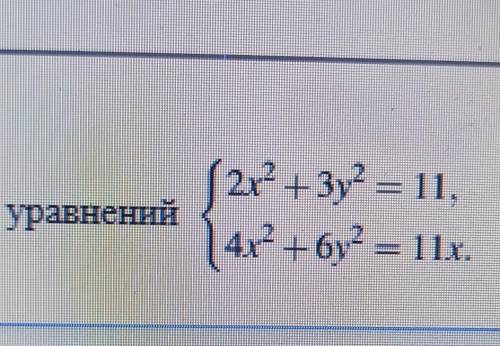 Решите систему уравнений. распишите по действиям