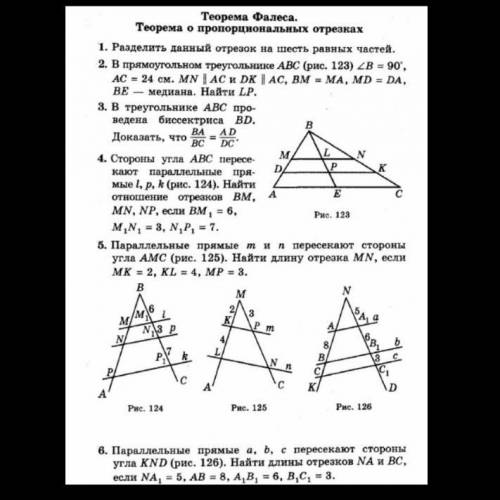 Геометрия восьмой класс.