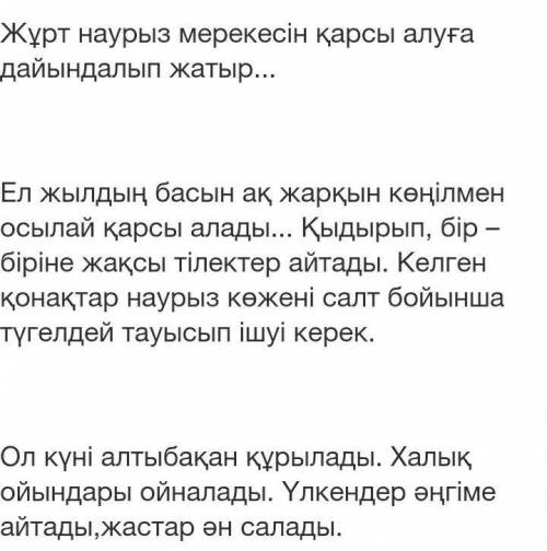 Синтаксистік талдау жаса ребят это правда многое значит для меня​