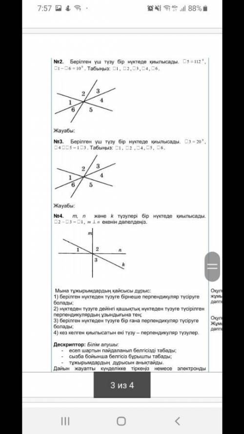 Помагите пожайлуста по матем нужно.