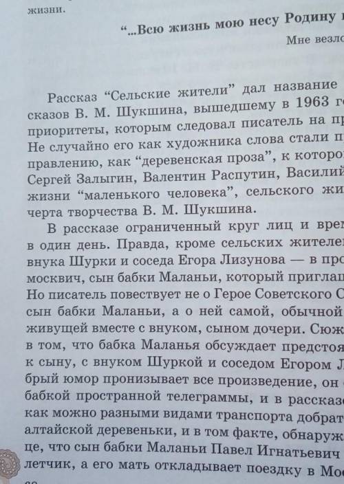Проба пера Придумайте продолжение рассказа всю жизнь мою несу родину в душе​