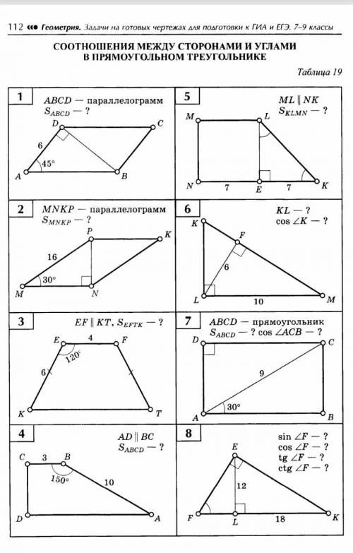 Решить 1-5 на фото написано ​