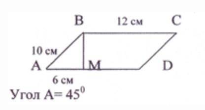 Определи площадь параллелограмма ABCD. BM - высота ​